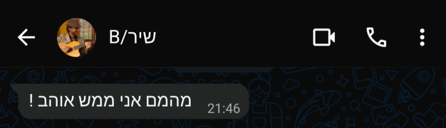 ביקורת מלקוח/ה: שיר