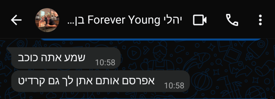 ביקורת מלקוח/ה: יהלי בן שמחון